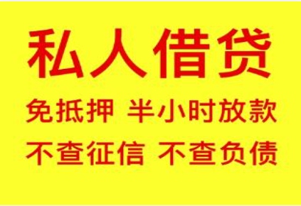 澶╃尗无抵押贷款10万元